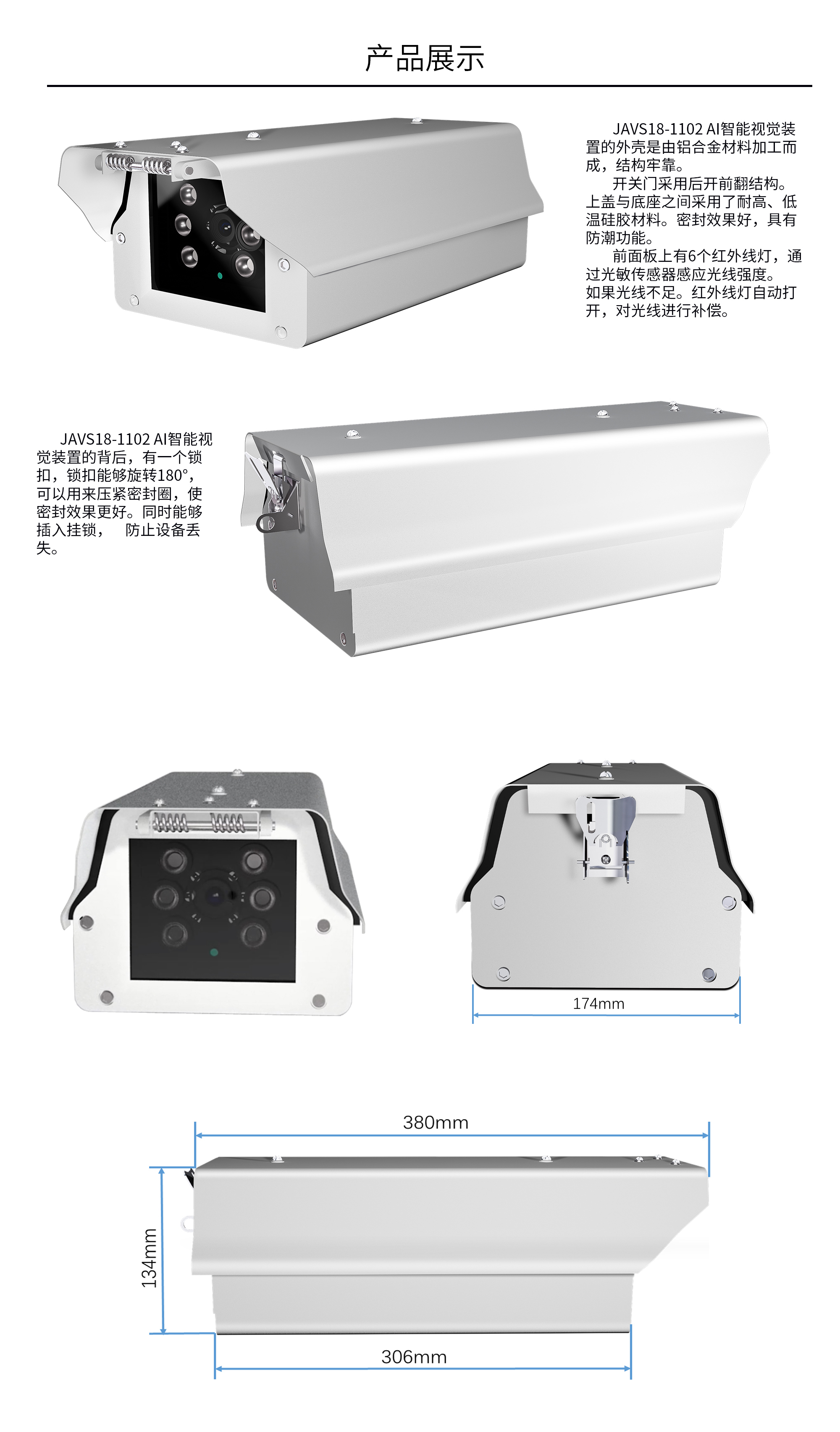 JAVS18-1102 AI智能視覺裝置